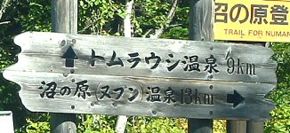 曙橋の標識