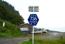 道道の起点の標識