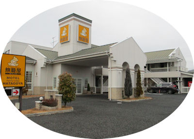 お泊まり日記～旅籠屋(岡山) ～